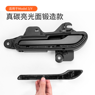 特斯拉碳纤维门把手防刮贴防撞条片壳门拉手贴片适用於Model3