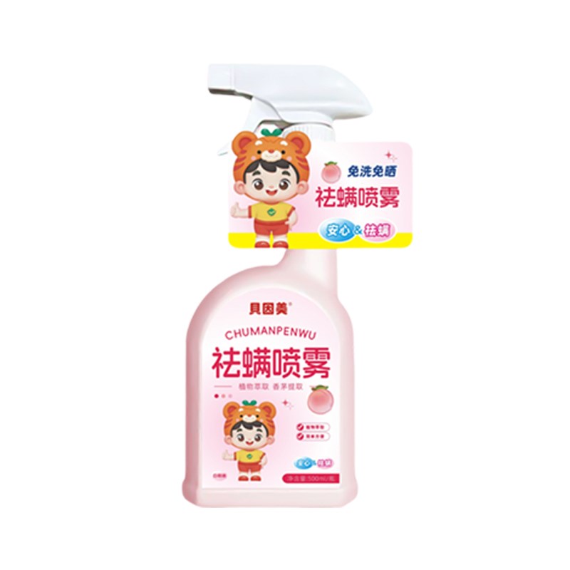 去螨虫神器床上除螨杀菌专用喷雾家床垫床铺清理儿童祛螨母婴可用