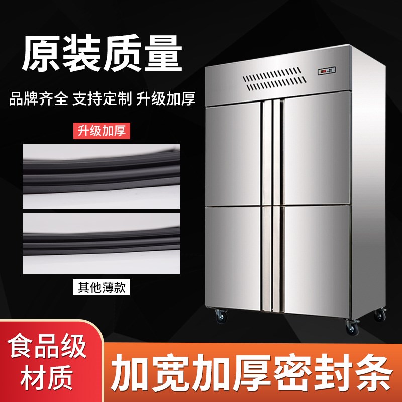 商用四门冰箱冰柜密封条门胶条门封条磁条冷柜通用密封圈盖卧配件