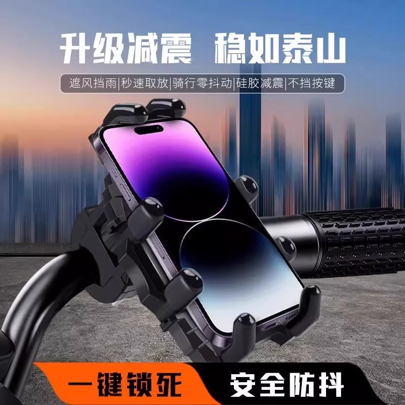 骑行手机架机车自行车电动车外送防震小头盔防水遮阳导航支架