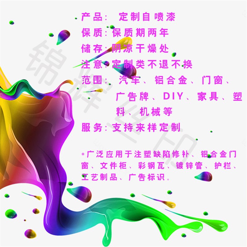 劳尔潘通色卡来样定制电脑调漆自喷漆汽车定制油漆手喷漆