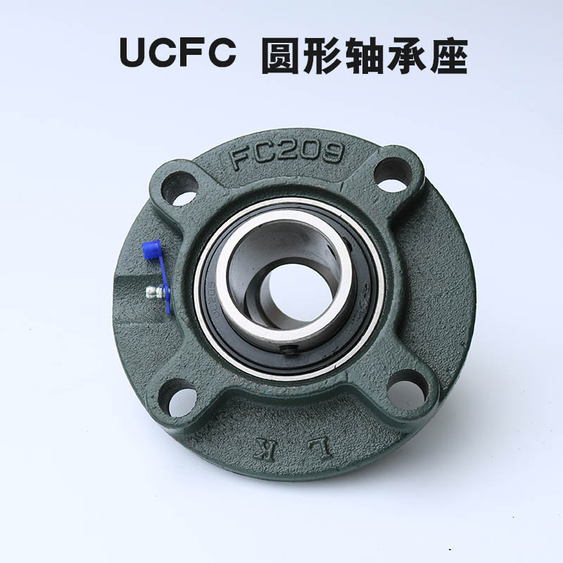 外球面带座轴承圆形座UCFC204 /FC205/ FC206 /FC207 208 209 210