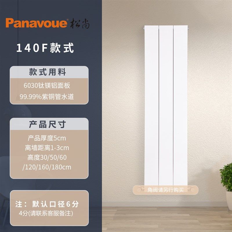 SD140F暖气片铜铝复合家用水暖超薄平板极简卧室客厅竖明装散热片