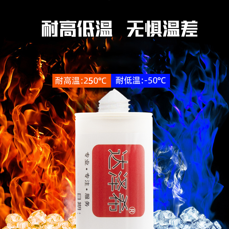 704硅橡胶电子线路板绝缘耐高温电子胶300ml白胶RTV单组份密封胶