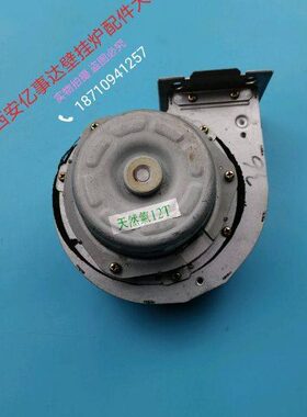 林内壁挂炉风机 港华紫荆壁挂炉风机H109-752-CW排风扇排气配件