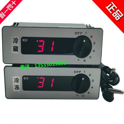 Elitech精创格林斯达冰柜LTC-20+温度显示电子温度控制器LTC20H+