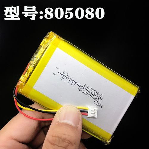 聚合物锂电池3.7V耳机放大器三线805080视频早教机移动电源内置用