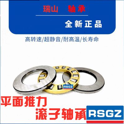 RSGZ平面推力滚子轴承81107 81108 81109 81110 81111 81112M