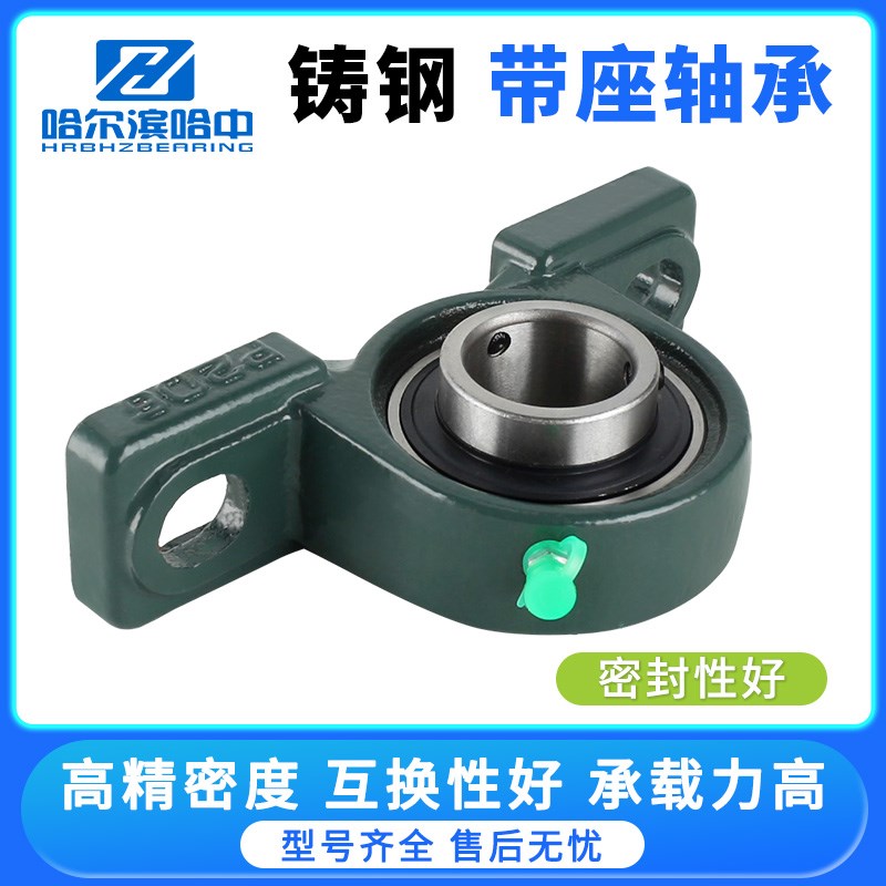 铸钢外球面带座轴承UCP204 205 206 207 208 209 210 211 固定座