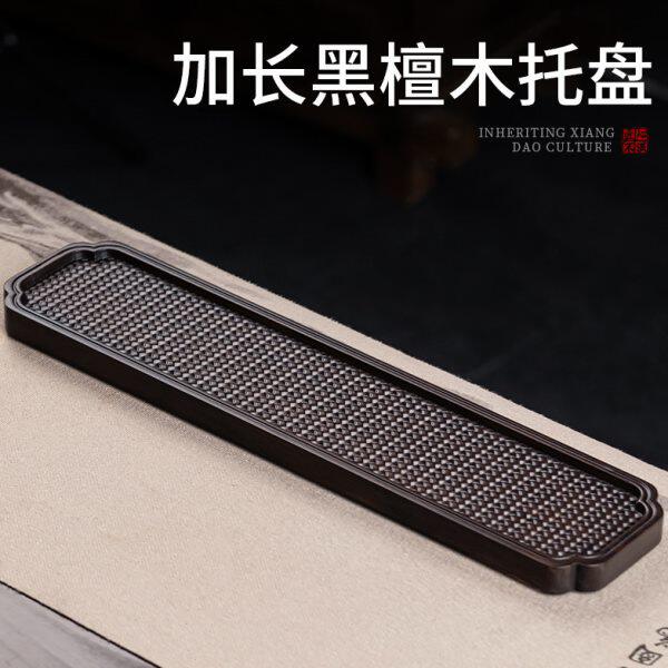 新中式黑檀木托盘家用多功能实木长方形香道收纳盘香篆工具茶点盘