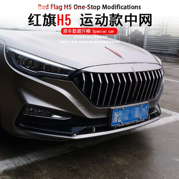 经典款18-22款红旗H5运动中网黑武士前包围改装带灯格栅专用配件