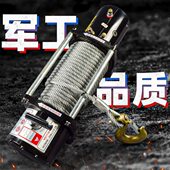 绞盘电动12V车载吊机家用小型升降24v越野车自救卷扬机电动葫芦