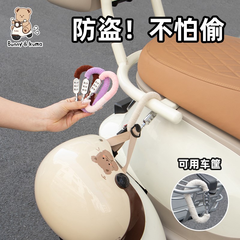电动车头盔密码锁适用爱玛雅迪台铃电瓶车车筐防偷防盗锁车篮子锁