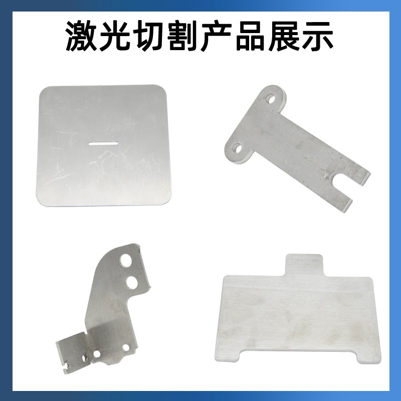 201304不锈钢板铁板加工定做折弯钣金加工非标定制激光切割打孔