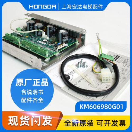 通力电梯配件/KM606980G01/KM606990G01/通力门机板/原装全新