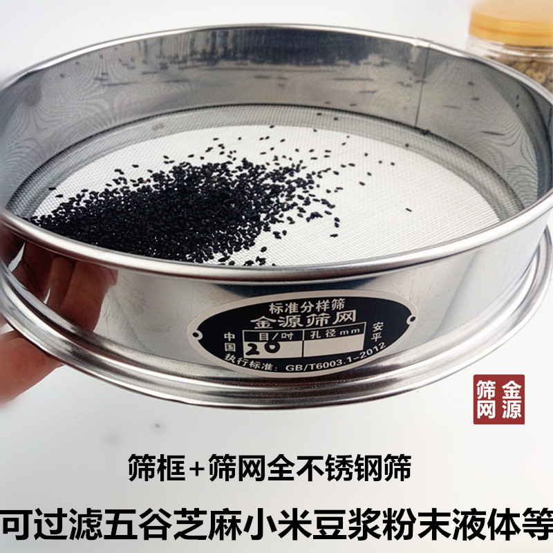 筛子筛网面粉筛304不锈钢筛子圆中药筛沙子超细过滤网标准分样筛