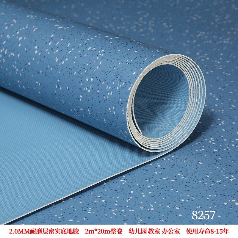 PVC地板革幼儿园地胶商用办公室塑胶地板教室医院健身房地胶,家装主材,PVC地板,淘宝优惠券,粉丝福利购,淘宝优惠卷