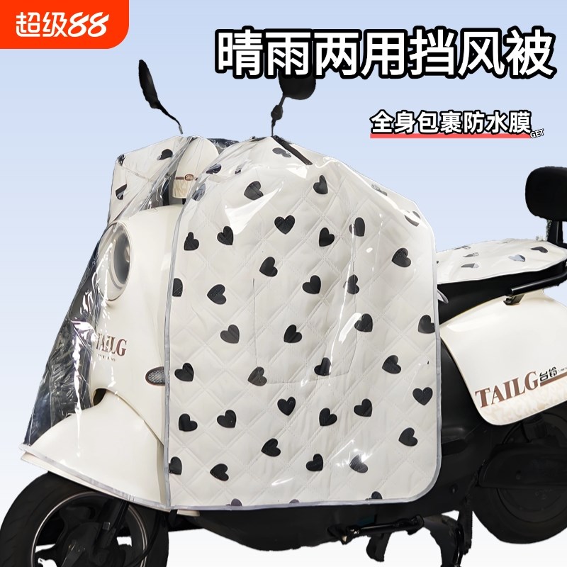 【全身防水膜】夏季电动车挡风被防雨晒遮阳罩四季通用电瓶摩托车