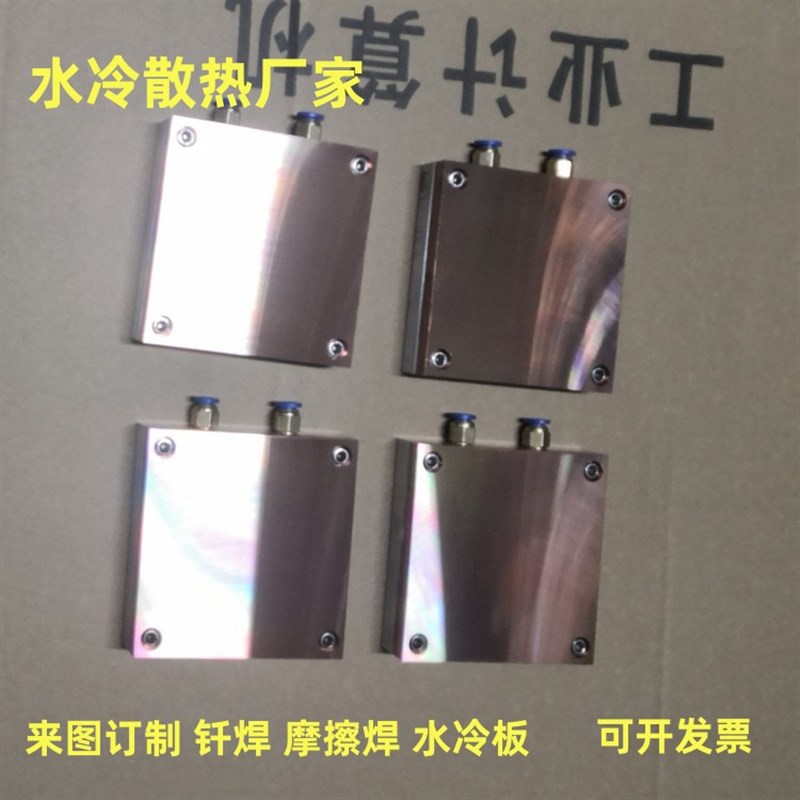 紫铜水冷头 水冷板 吸热液冷CPU半导体制冷片散热器定做纯铜水冷