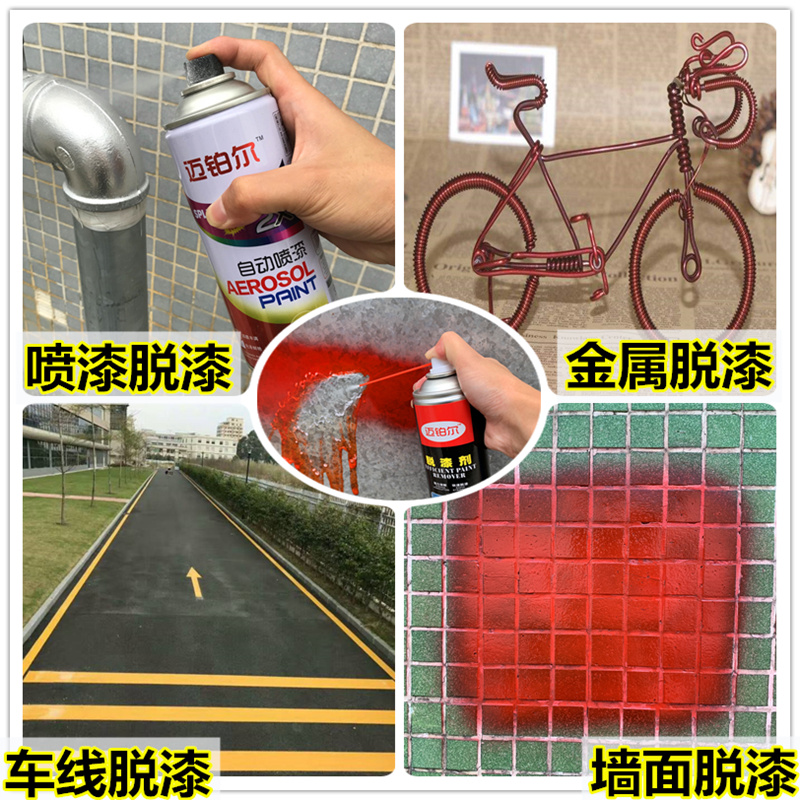 脱漆剂强力除漆去漆清洗漆汽车轮毂金属喷漆清洁去油漆剂