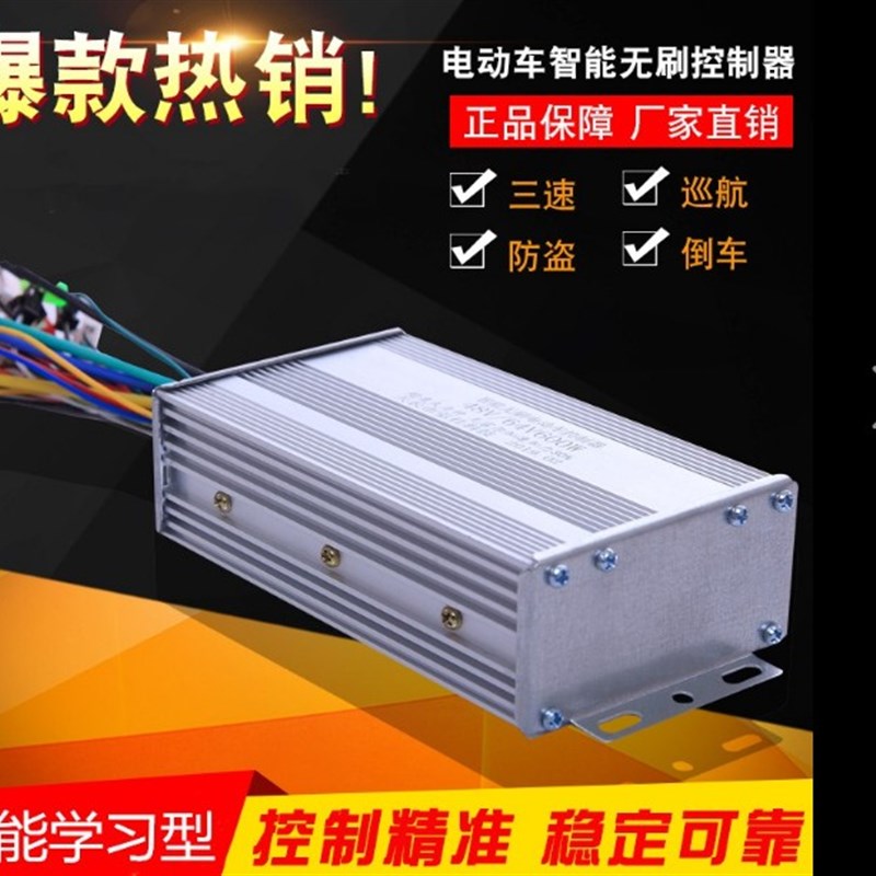 台铃小刀宝岛小鸟电动两三轮车直流无刷双模智能控制器48v60v72v