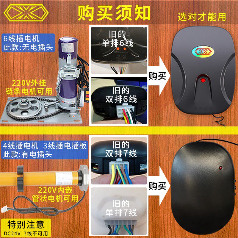 电动车库门控制器卷帘闸遥控全套接收盒箱链条机220V总成远程通用