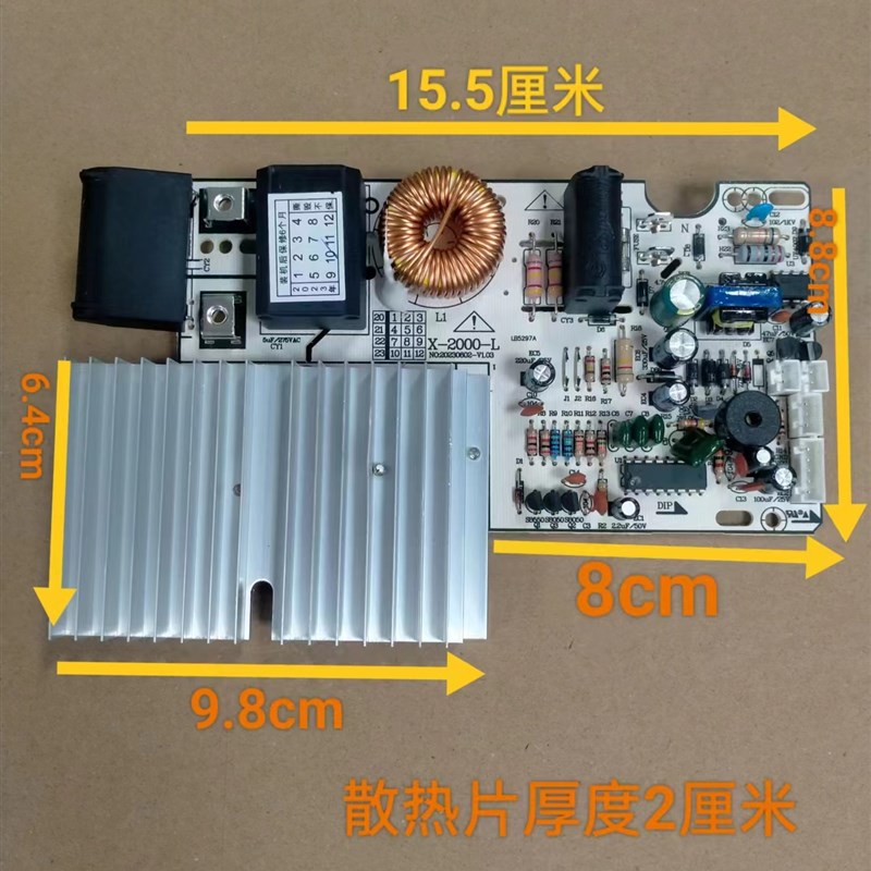 全新通用2200w电磁炉触控屏幕主板万能板通用电路板改装板维修配