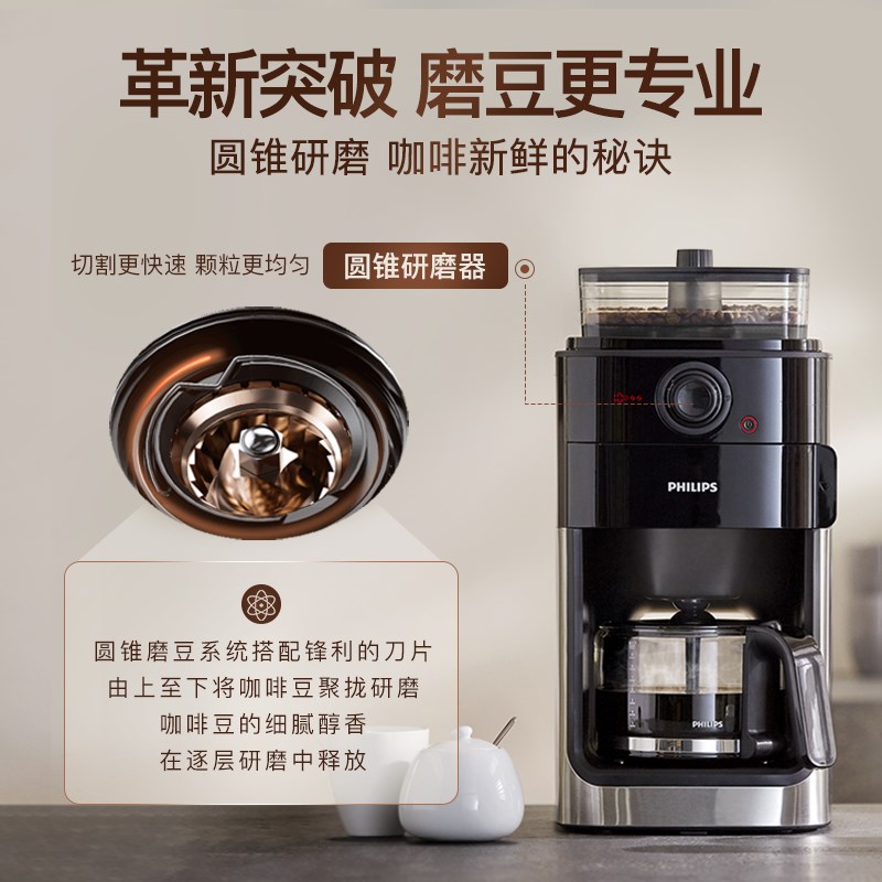 【政府补贴15%】飞利浦咖啡机家用小型美式全自动研磨一体HD7761