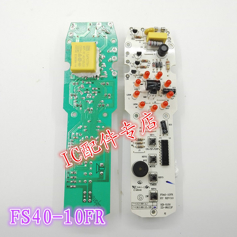 全新电风扇落地扇主板/线路板FS40-10FR电路板/电脑板/电源板