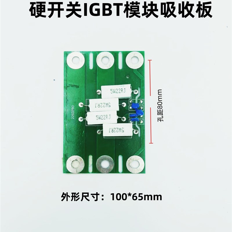 NBC-350 500直流逆变焊机配件线路板 IGBT模块吸收板 二次整流板