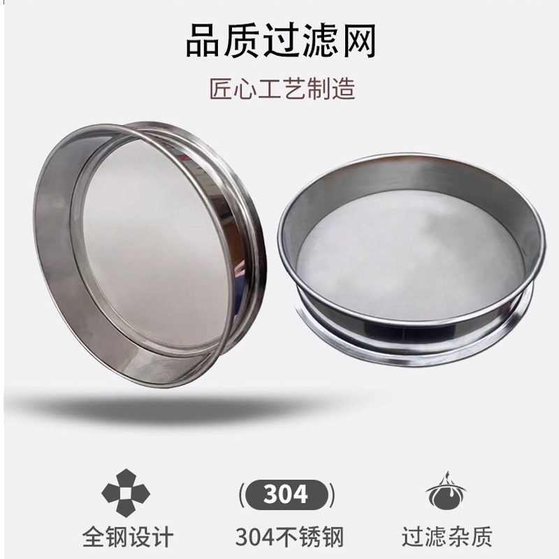 鱼缸过滤筛网周转箱超细网150目304不锈钢加密分样鱼粪过滤网筛子