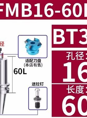 加工中心BT40刀柄数控车床CNC铣刀盘接杆BT50FMB22平面铣刀柄铣床
