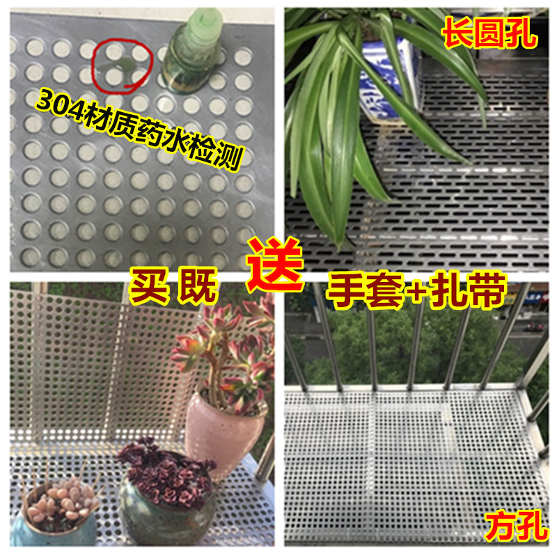 冲孔板304不锈钢筛网圆孔网钢板网阳台防盗窗垫板粉碎机筛片网板