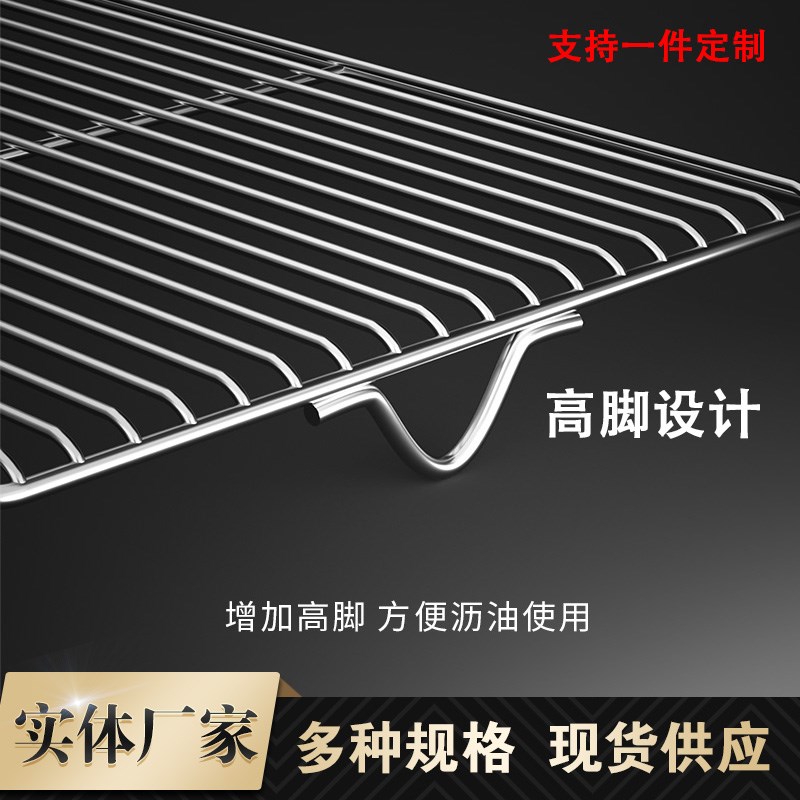 304不锈钢烧烤架网片长方形带脚烘焙蛋糕晾凉网烧烤篦子炉子网架