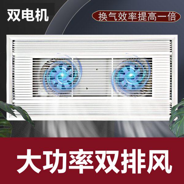 集成吊顶双电机换气扇300*600铝扣板大功率静音强力排气扇30×60