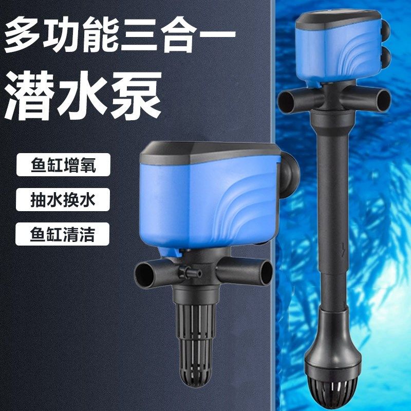 鱼缸抽水过滤器三合一水泵净水循环小型过滤泵过滤系统水族循环泵