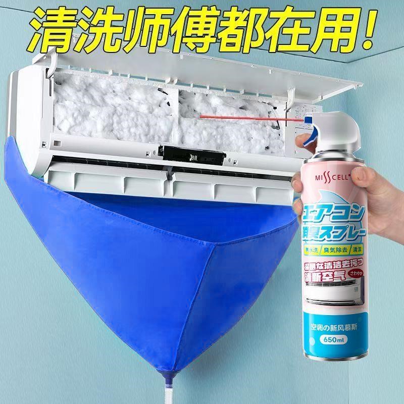洗空调清洗剂家用挂机内机清洁工具全套泡沫免洗去污除菌消毒神器