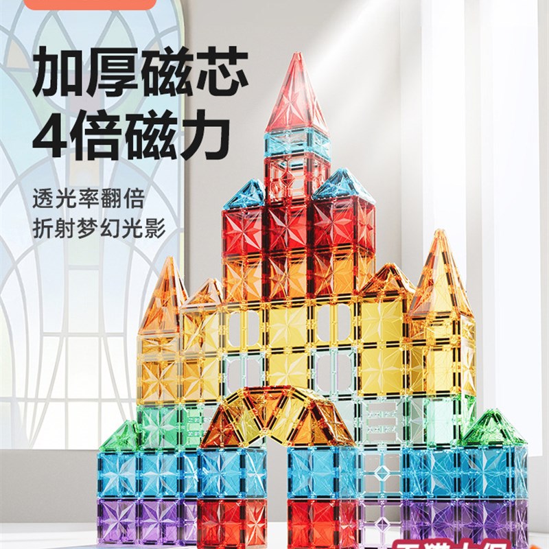 思萌磁力片儿童益智玩具3到6岁拼装积木宝宝磁铁拼图玩具周岁礼物