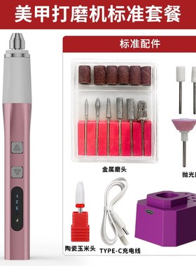 定制雕刻笔美甲打磨机便携式磨甲器25000RPM三档调节电动卸甲器