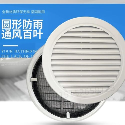 铝合金轻钢圆形防雨百叶窗通风口通风窗 别墅阁楼透气孔200排风口