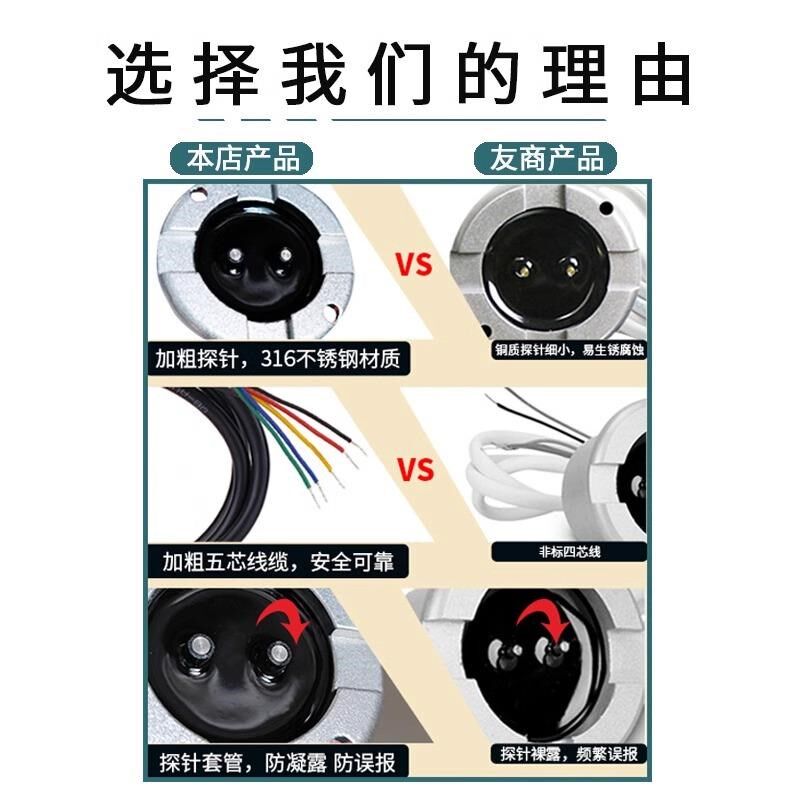 有线水浸传感器高低水位报警器漏水监测器探测器常开常闭一体