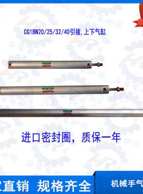 机械手配件 气动引拔气缸 CG1BN25X120/150/170/200/250/300/350