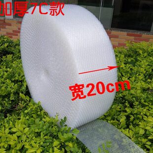 加厚双面气泡膜 20CM宽 包装纸防震防碎快递包装泡沫珍珠棉气泡袋