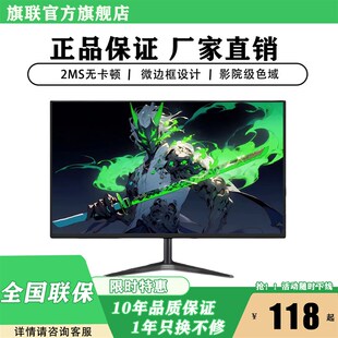 显示器19英寸20高清办公22直面超薄电脑台式 监控24寸27液晶4k屏幕