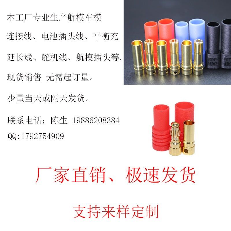 定制线材加工插头线/延长线/杜邦线/硅胶线/AmassXT60/XT90插头