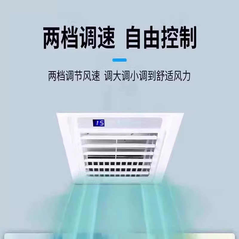 凉霸集成吊顶嵌入式厨房铝扣板卫生间冷风机电风扇300x300冷霸