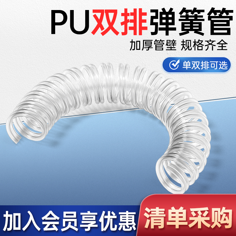 PU双排弹簧气管空压机透明气泵高压螺旋伸缩管子汽管单排并排软管