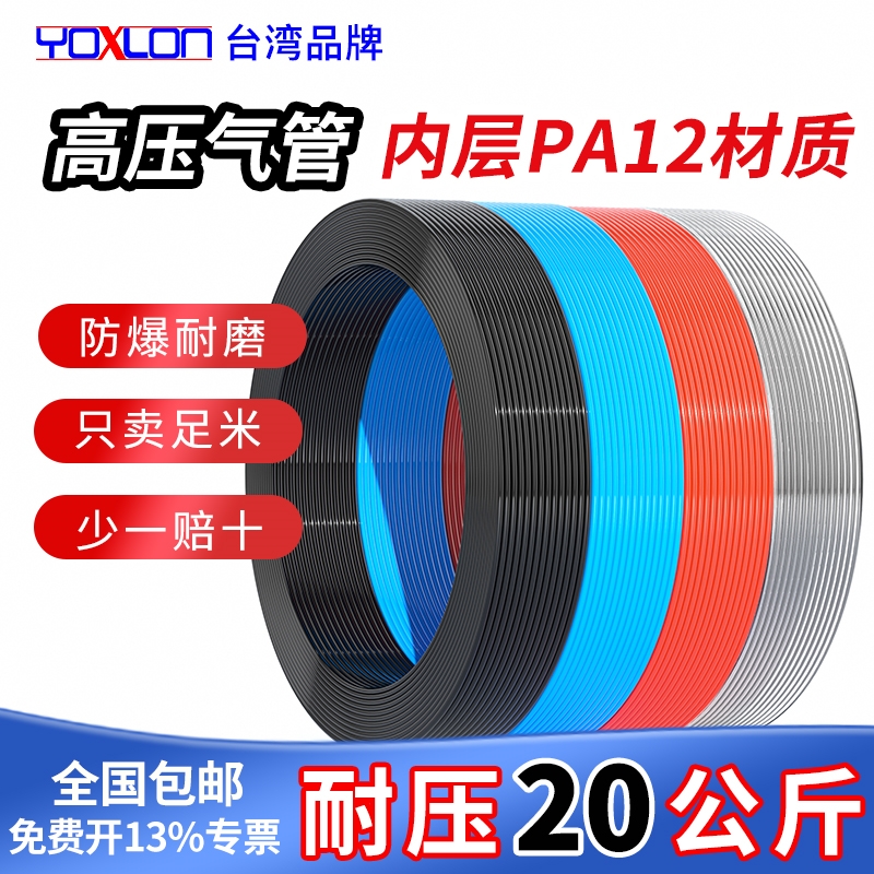 空压机气管10m防爆高压气管4pu气管8mm汽管子12mm油漆管6mmPE气管