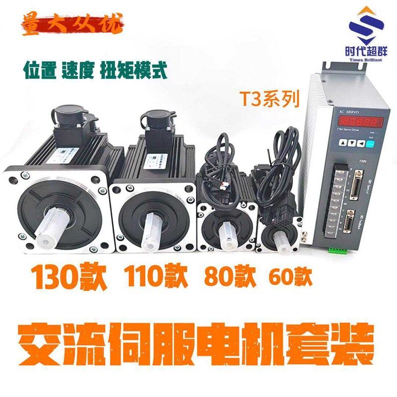伺服电机套装400W600W750W1.5KW2KW2.3KW电机可加刹车/增量式220V
