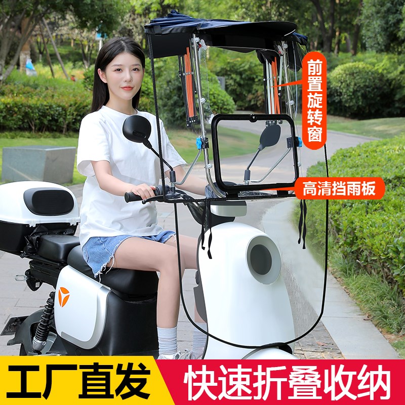 电动车遮雨棚新款可拆卸折叠收缩车棚电瓶车篷摩托车挡风罩防雨伞
